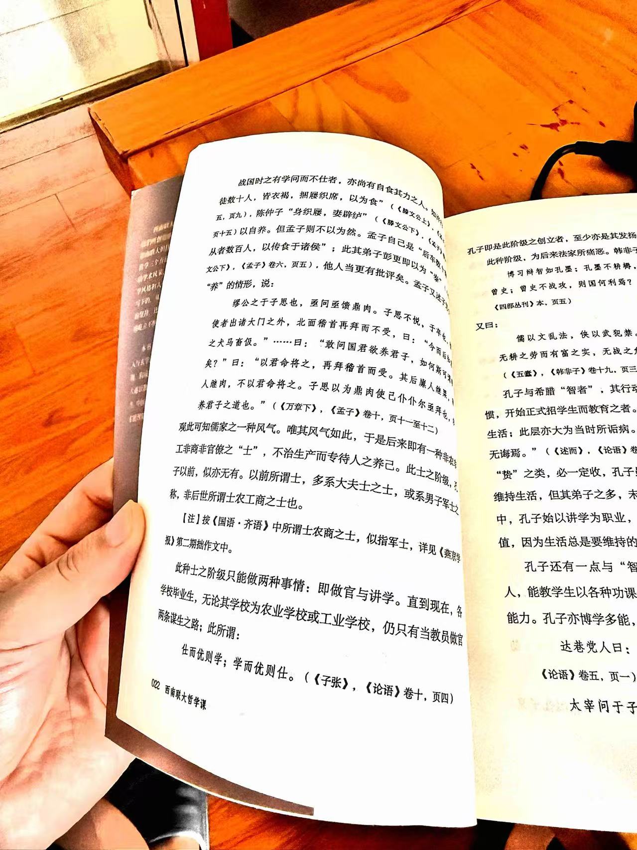 口袋扫描仪处理结果，书页和桌面仍可见，画面对比度增强
